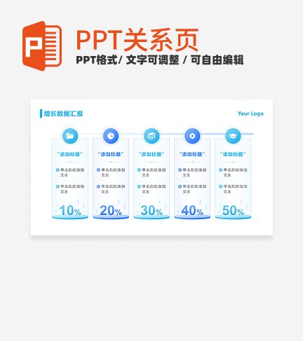 蓝色渐变微立体5项并列式PPT单页