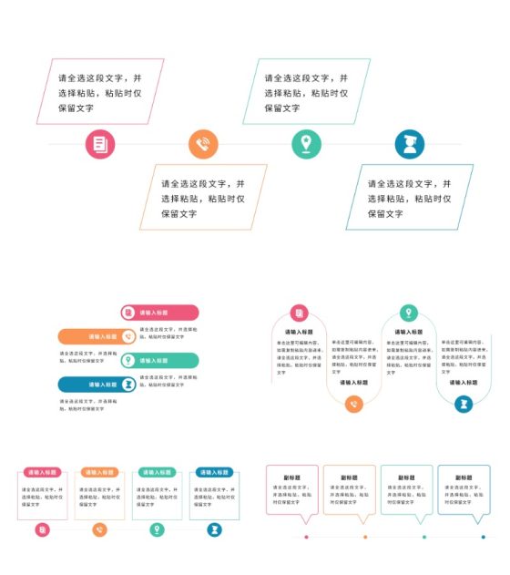 彩色商务步骤式PPT模板