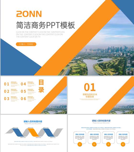 简约商务几何公司员工年度总结汇报PPT模板
