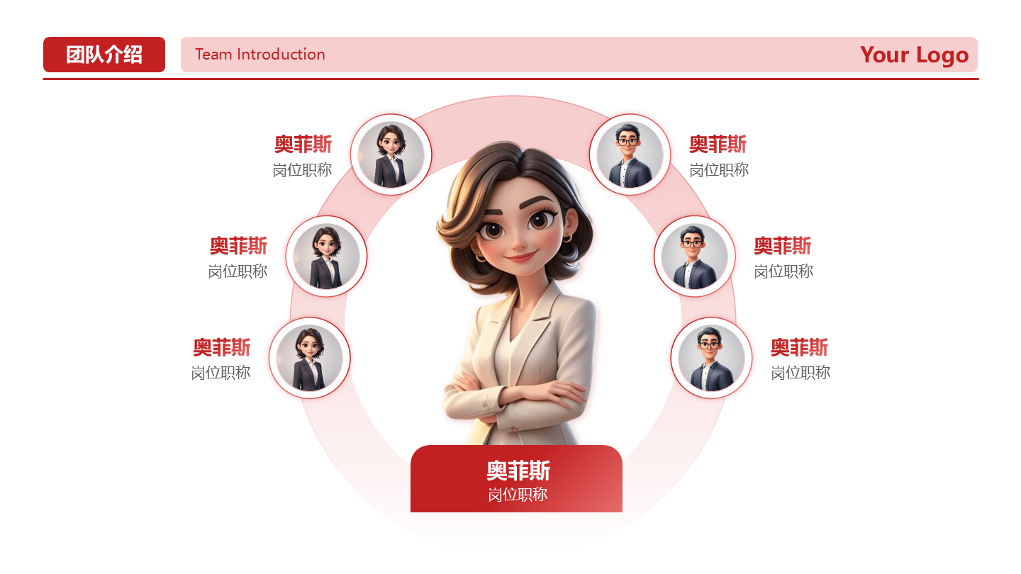 红色渐变风团队介绍工作汇报PPT单页