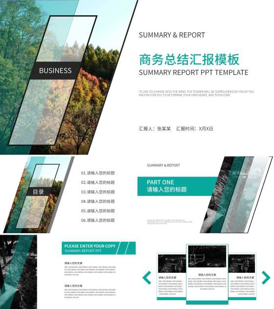 绿色几何风景色商务职场总结汇报PPT模板