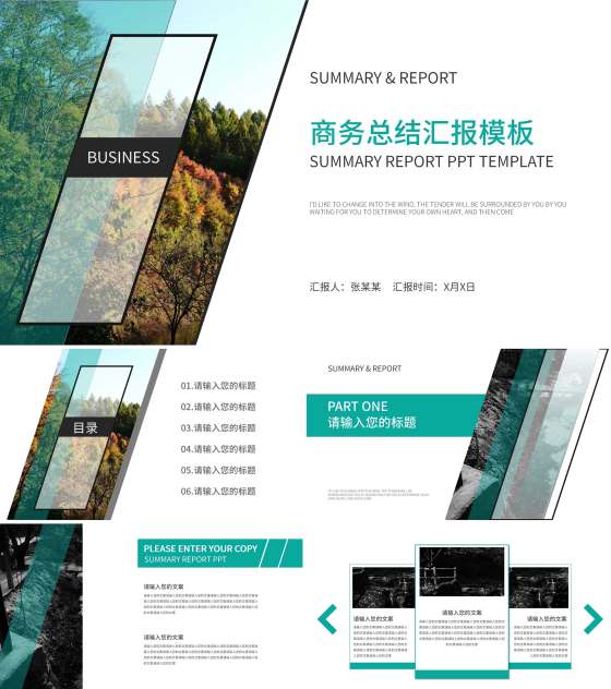 绿色几何风景色商务职场总结汇报PPT模板