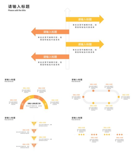 双色几何商务流程图4PPT模板