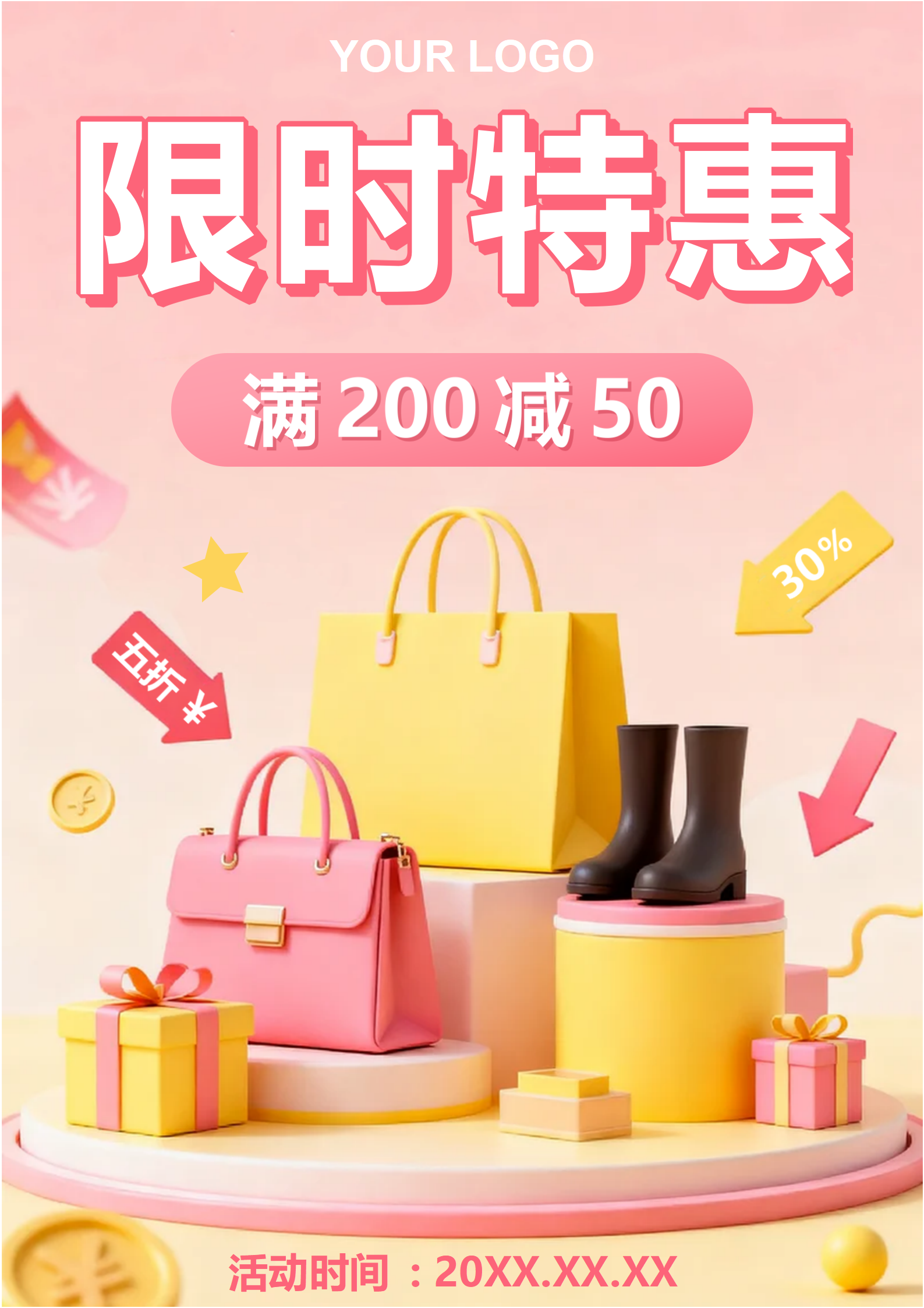 粉色简约3D电商营销大促宣传海报