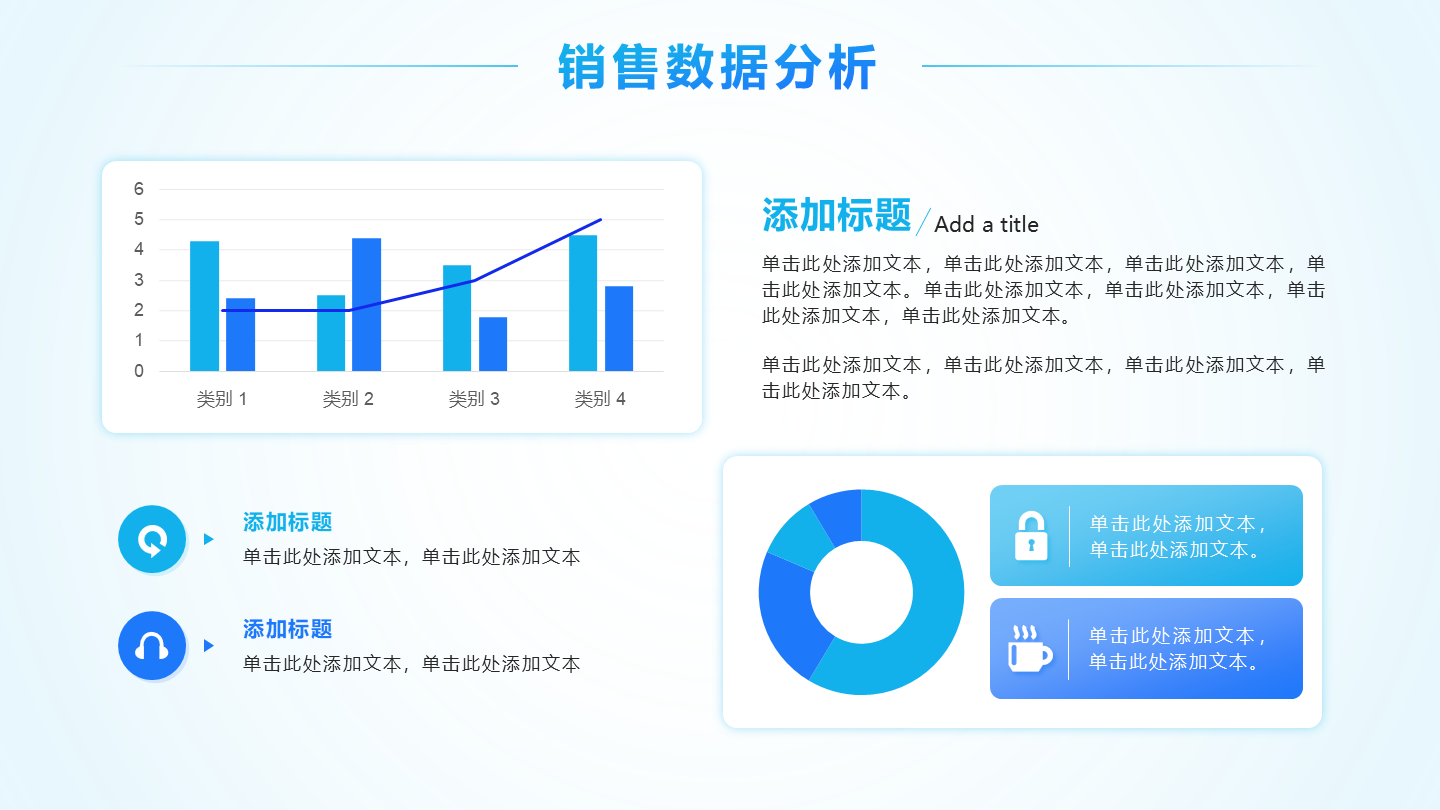 蓝色渐变卡片销售数据分析图表PPT单页