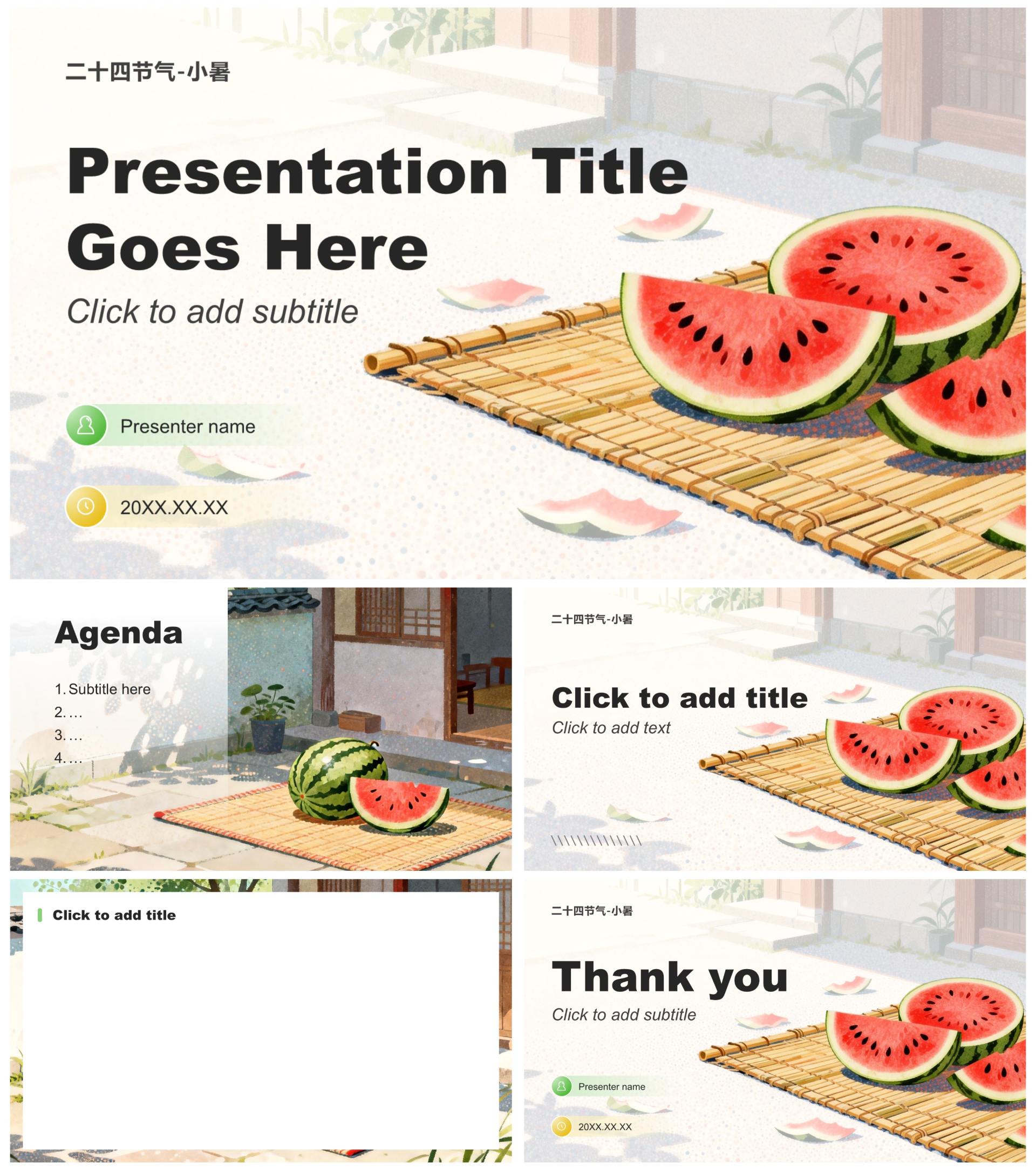 黄绿色小清新风二十四节气小暑文化习俗PPT主题模板