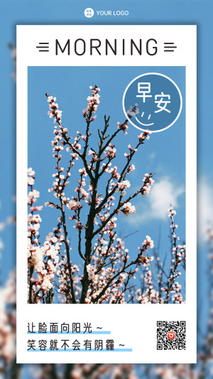 实景阳光樱花日签