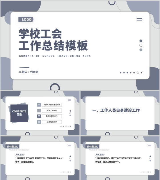 蓝色孟菲斯风行政工作总结PPT模板