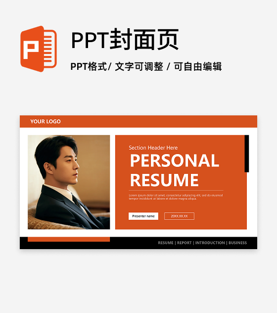 封面页-橙色简约杂志风英语自我介绍简历PPT单页