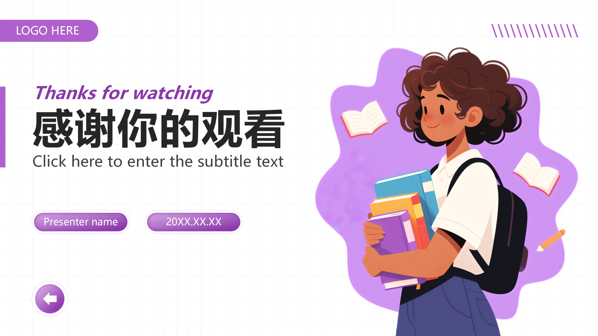 致谢页-紫色简约插画风语自我介绍演讲汇报PPT单页