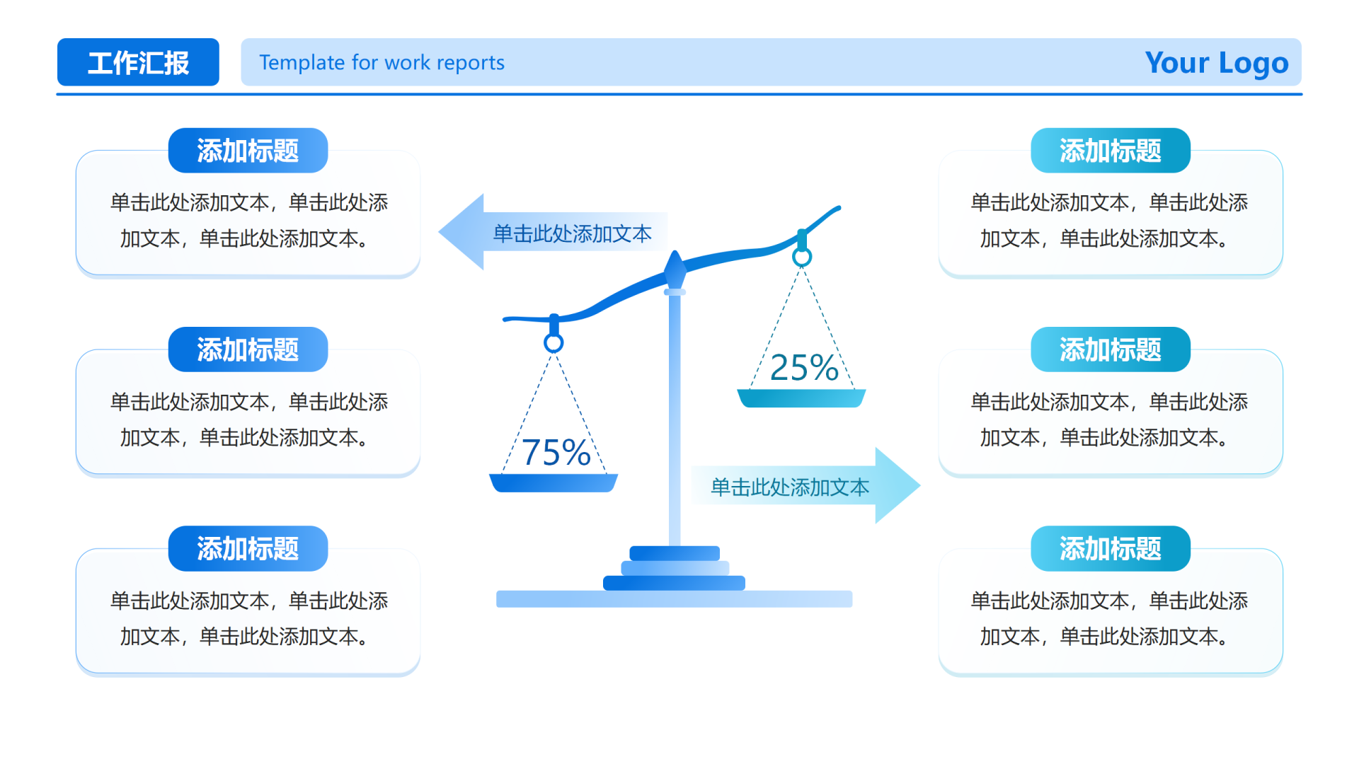 蓝绿色渐变天平列表工作汇报PPT单页