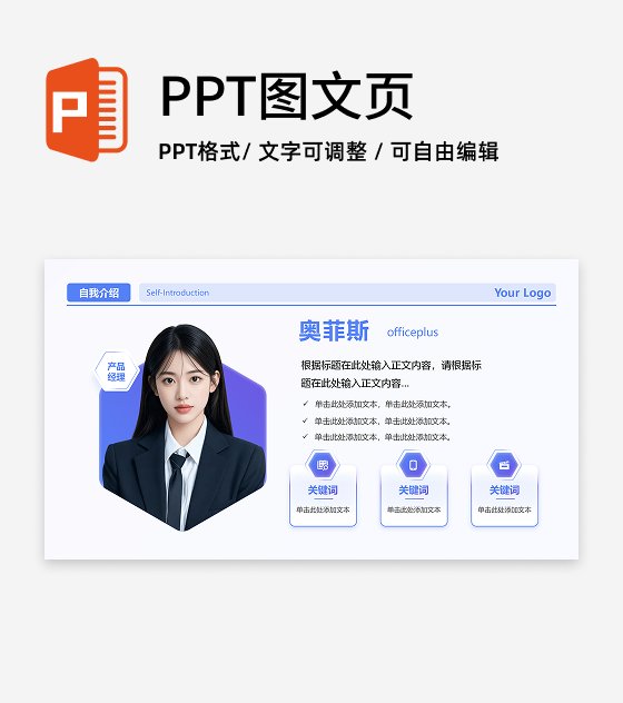 紫色渐变个人简历述职汇报PPT单页