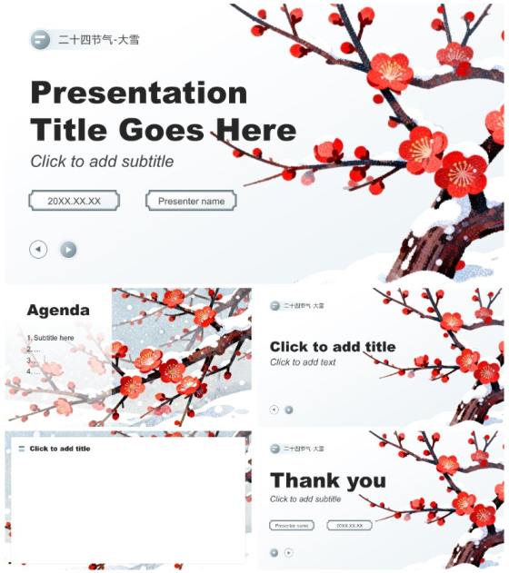 蓝色简约风二十四节气大雪习俗文化PPT主题模板