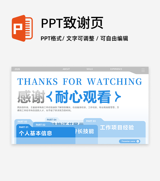 封面页-蓝色创意文件夹作品集个人简历述职PPT单页