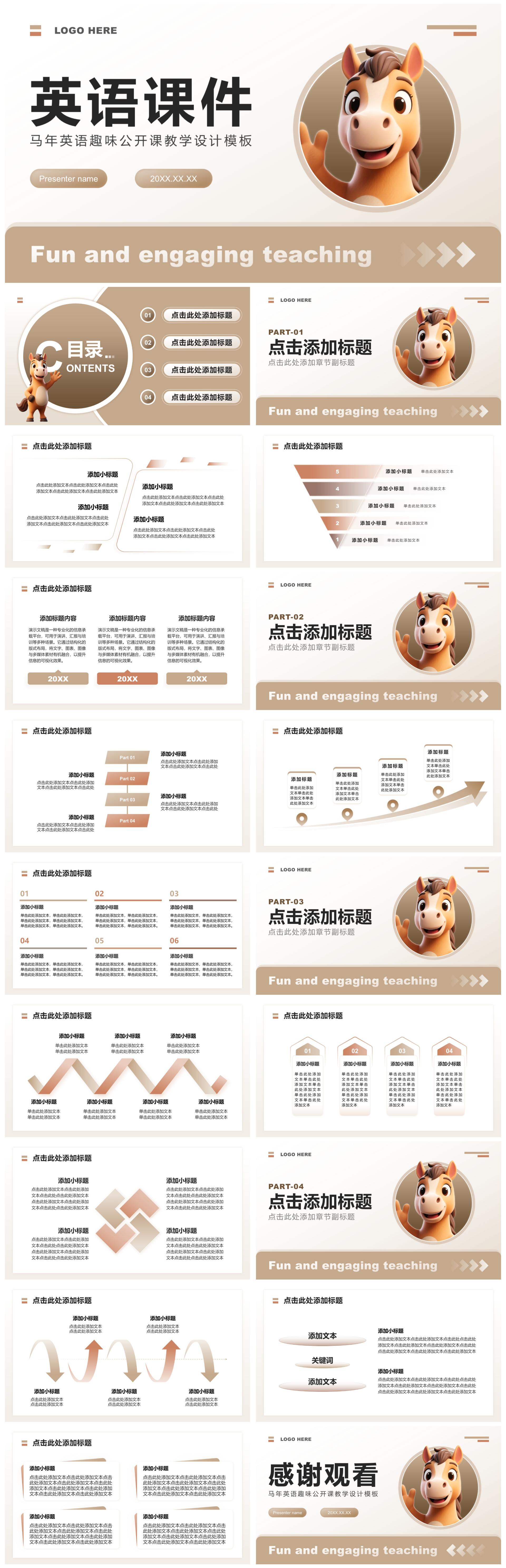 莫兰迪色卡通风马年英语趣味公开课教学设计PPT模板