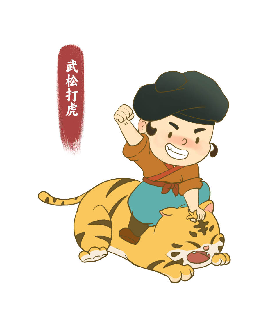 国潮松树手绘插画素材_完美办公
