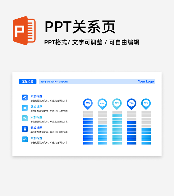蓝色渐变简约数据列表工作汇报PPT单页