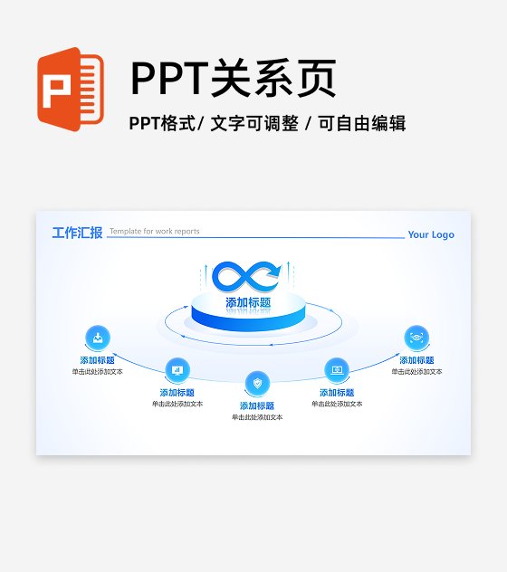 蓝绿色渐变科技总分循环工作汇报PPT单页