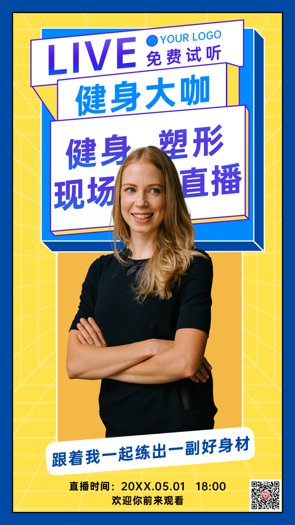 蓝黄色健身直播课程海报