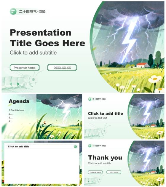 绿色插画风二十四节气惊蛰文化习俗介绍PPT主题模板