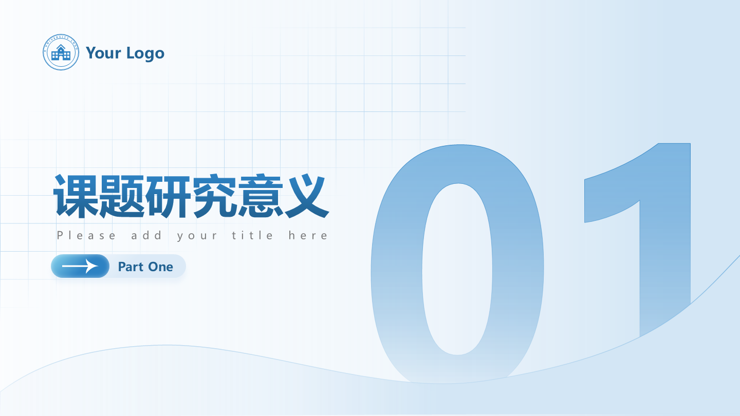 章节页-蓝色简约生物学术答辩开题报告创意PPT单页