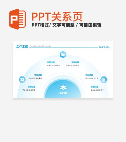 蓝色渐变简约6项总分PPT单页