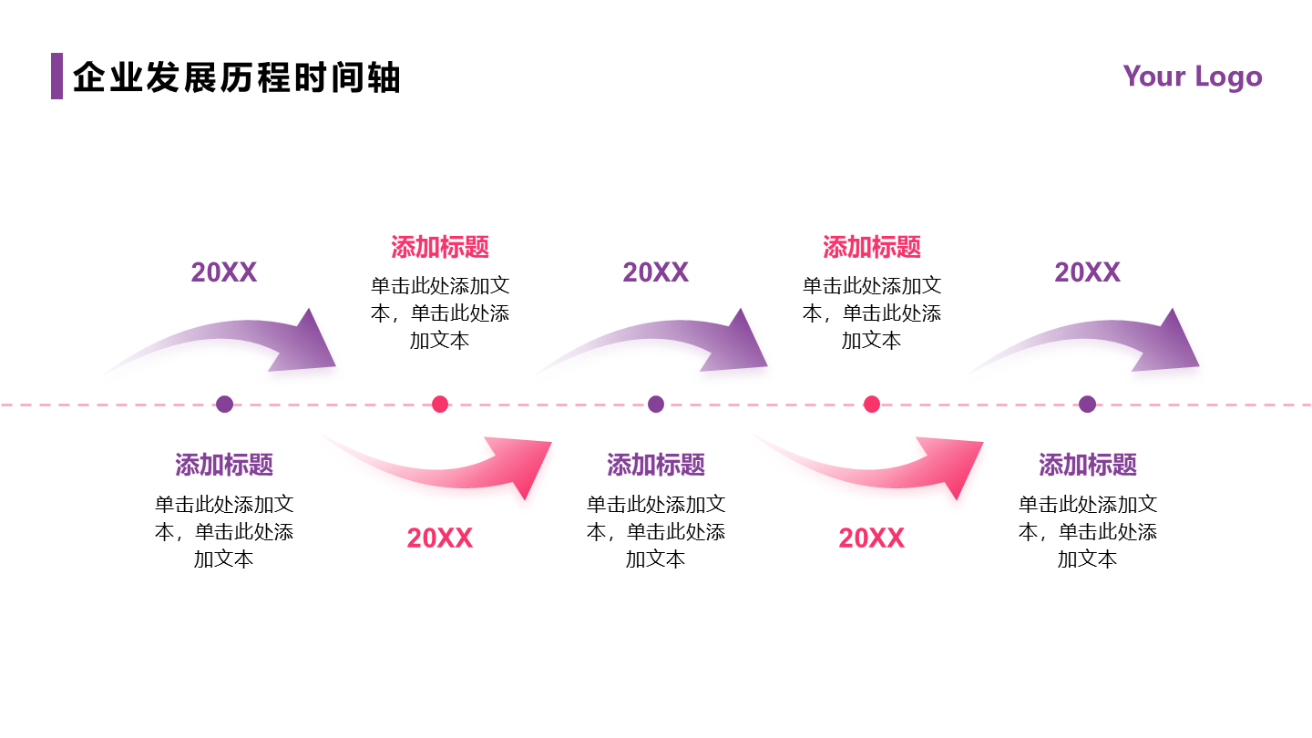 紫粉色箭头5项流程时间线PPT单页