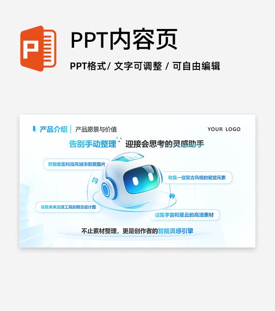 对比-科技风互联网AI产品介绍总结汇报PPT单页