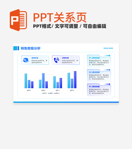 蓝紫色渐变销售数据分析图表PPT单页
