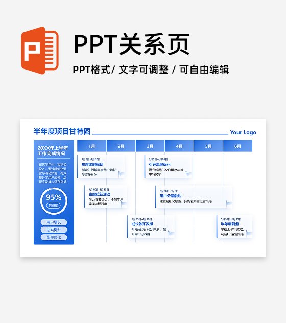 蓝色简约渐变项目甘特图工作汇报PPT单页