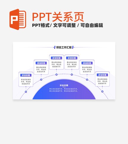 蓝紫色渐变商务风6项总结总分PPT单页