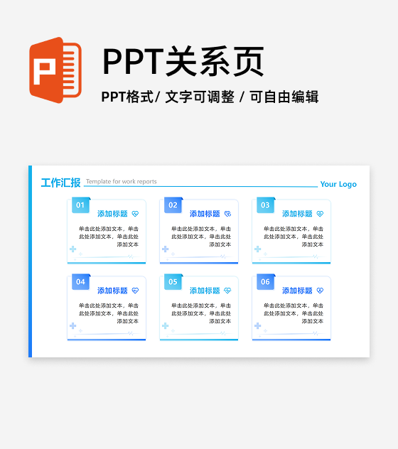 蓝绿色简约渐变几何医疗列表工作汇报PPT单页