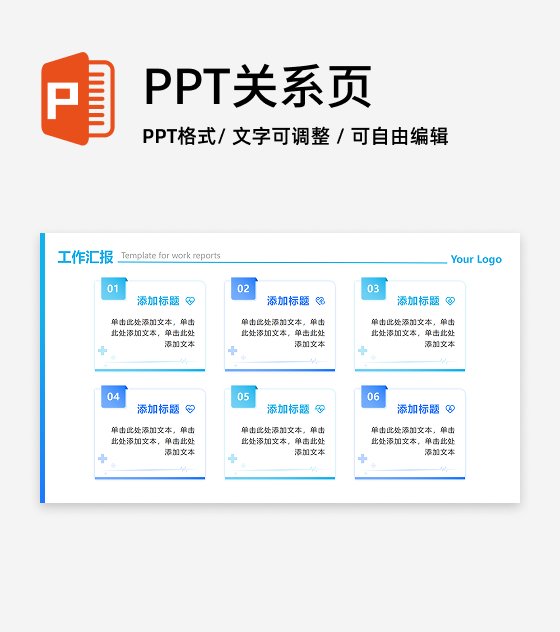 蓝绿色简约渐变几何医疗列表工作汇报PPT单页