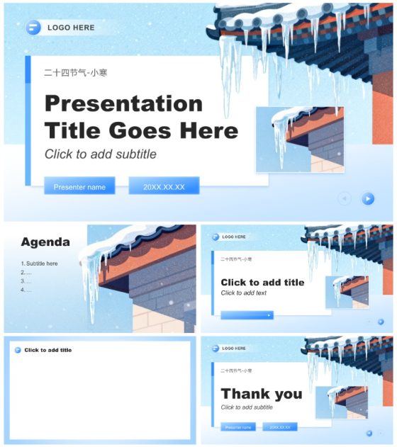 蓝色插画风二十四节气小寒文化习俗PPT主题模板