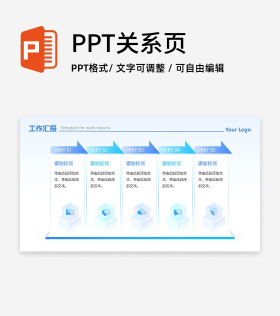 蓝绿简约微立体AI流程工作汇报PPT单页