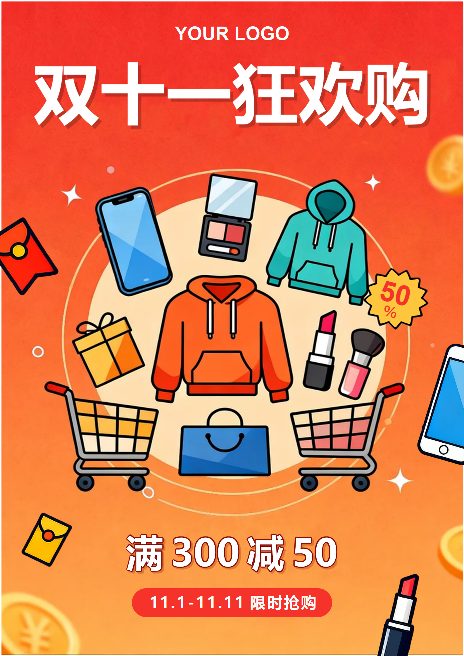 橙红色扁平风双十一电商营销活动海报