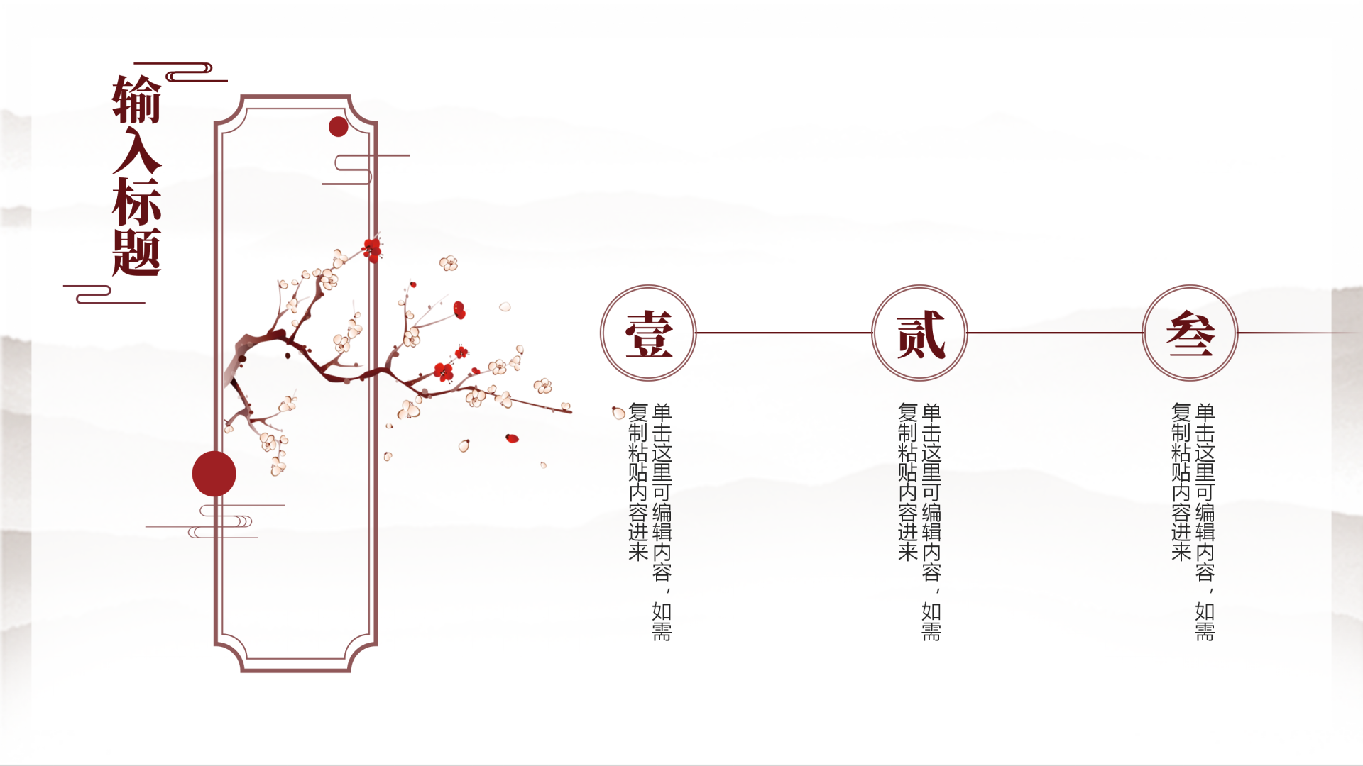 黄色中国古风学习汇报教学课件单页