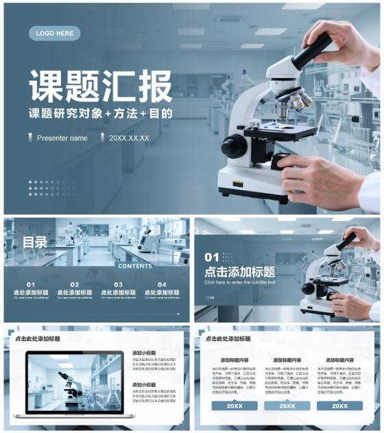 灰色简约风学术汇报课题总结汇报通用PPT模板