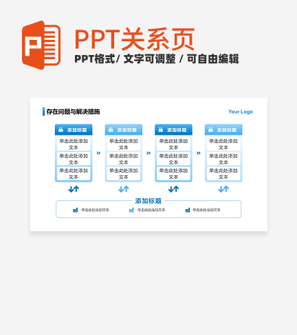 蓝色渐变箭头4项并列式PPT单页