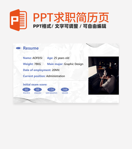求职简历-蓝色简约线性自我介绍PPT模板