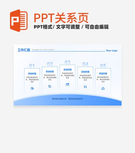蓝色卡片5项总分PPT单页
