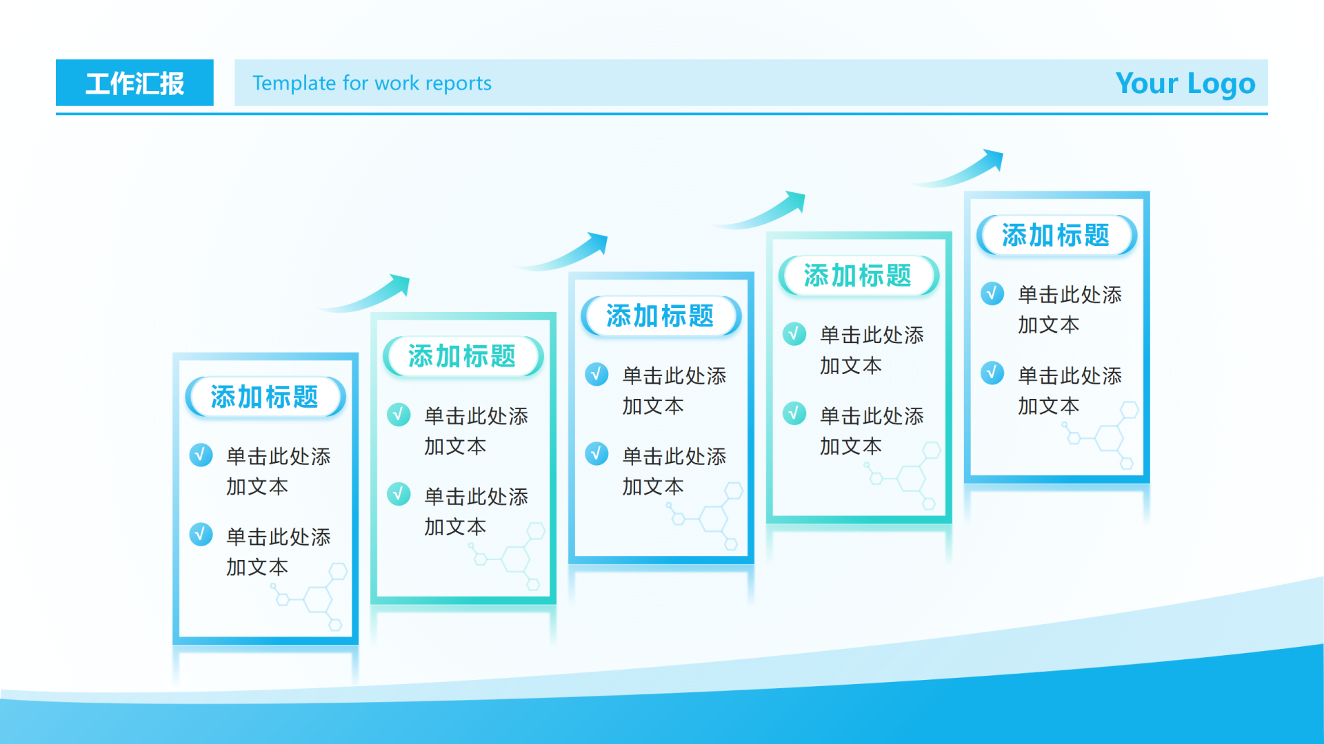 蓝绿色渐变简约箭头医疗列表工作汇报PPT单页