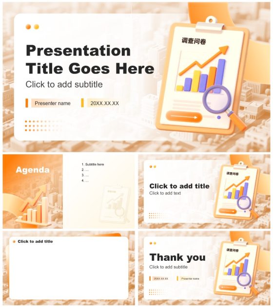 黄色3D简约风通用行业调研报告PPT主题模板