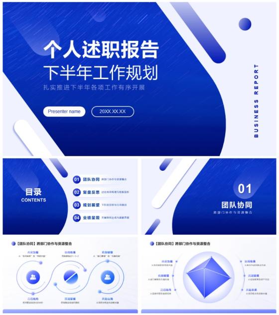 紫色简约渐变风下半年工作规划PPT模板