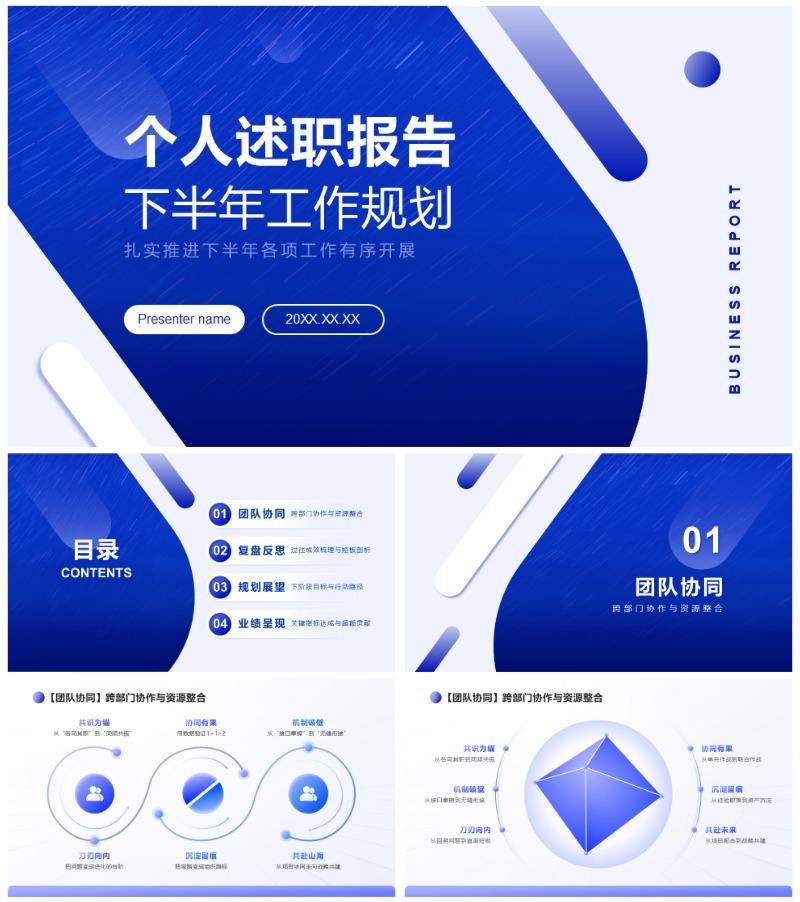 紫色简约渐变风下半年工作规划PPT模板