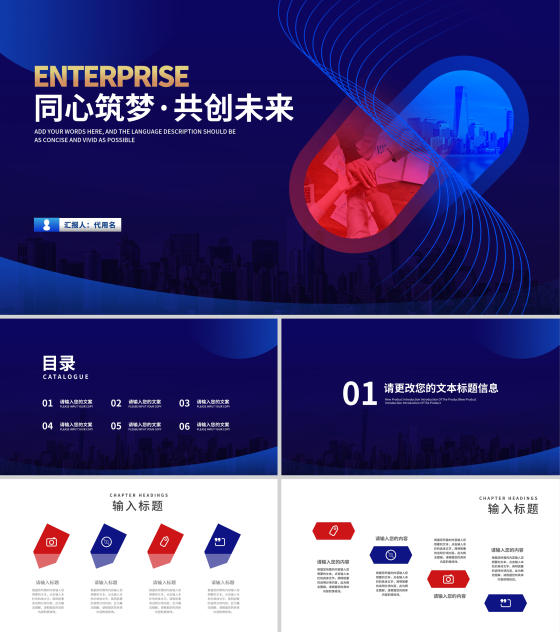 科技风渐变企业招聘宣传汇报PPT模板