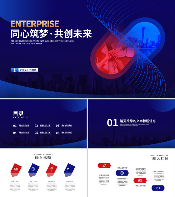 科技风渐变企业招聘宣传汇报PPT模板
