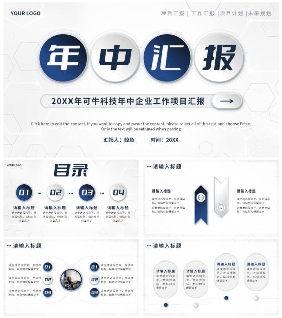 蓝色简约几何微立体年终汇报通用PPT模板