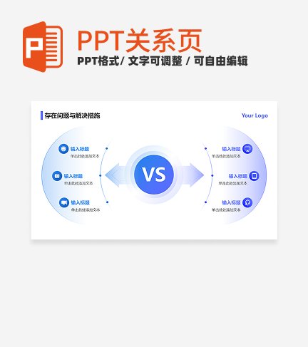 蓝色渐变简约风6项对比列表PPT单页