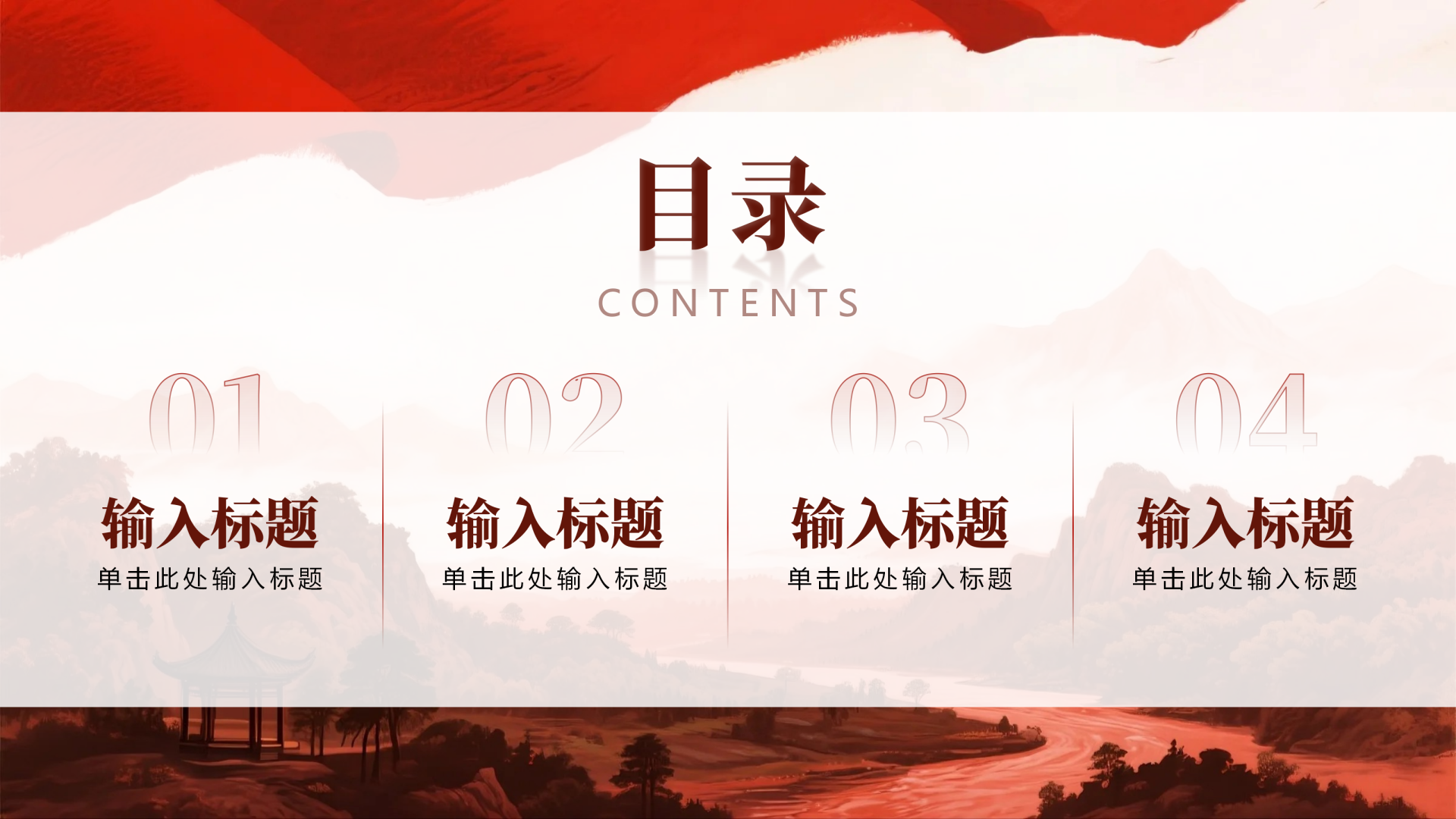 封面页-红色党政水彩宣扬红色精神主题活动PPT单页